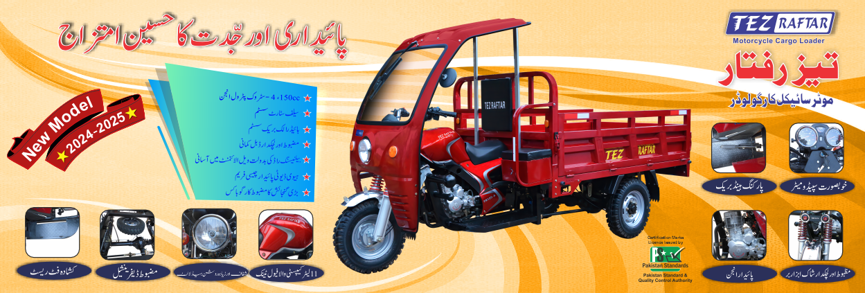 150cc LOADER